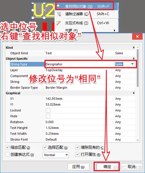 不谋全局者，不足谋一域-预布局-PCB系列教程1-11_预布局_05